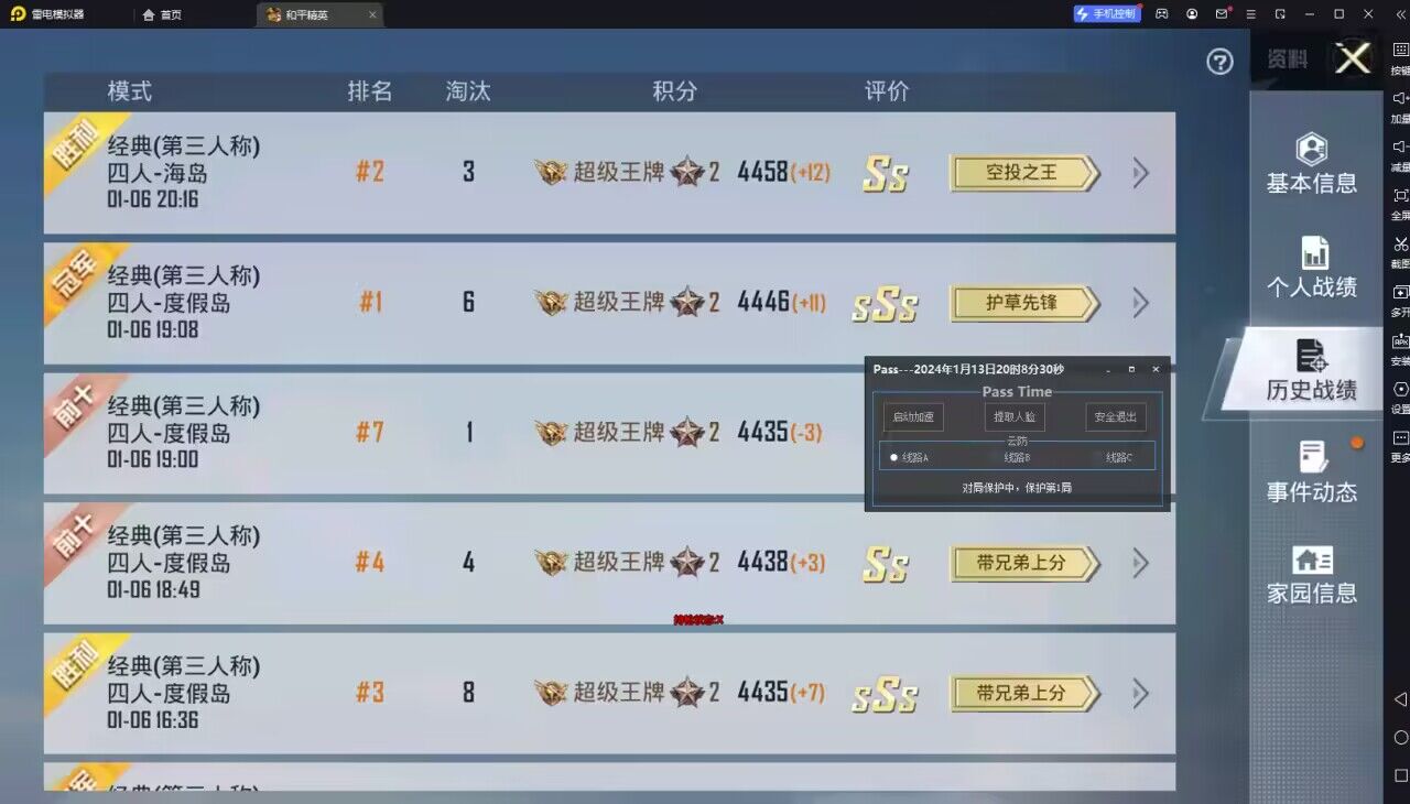 和平精英山猫辅助