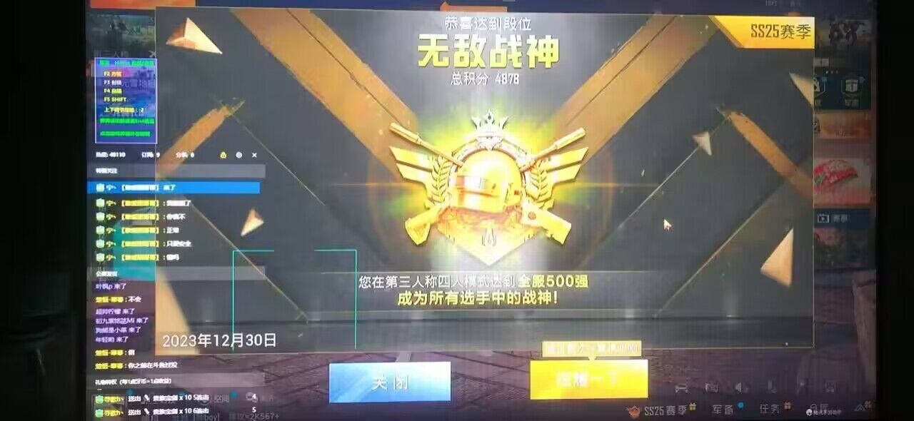 和平精英天神外挂
